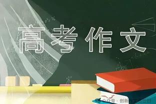 记者：吉鲁和洛杉矶FC还没达成协议，球员也收到了阿联酋的报价