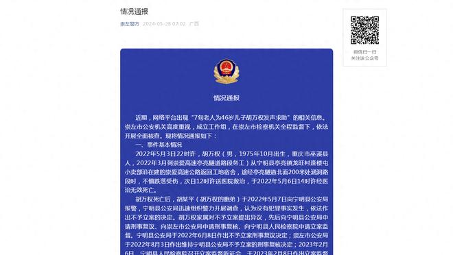 实至名归！河南足球俱乐部授予胡葆森终身荣誉顾问称号